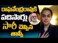 Taapsee apologizes ten times for her comments on K Raghavendra Rao