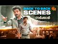 Sarkar ( Malayalam ) - ഫേസ്ബുക്കിൽ സി​ഗിൾ ആണെന്നാണല്ലോ കണ്ടത് | Vijay | Sun Surya Movies