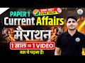 UGC NET Paper 1 Current Affairs Marathon 2026 | UGC NET/JRF 1 Year Current Affairs Live By Shiv Sir