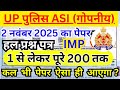up police asi 2 nov 2025 exam analysis | UP Police ASI Previous Year Paper | up asi exam analysis