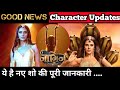 Naagin 7: Priyanka Chahar Chaudhry's 1st Look Out | Here The Full Details !!
