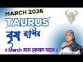 Taurus March 2026: Your Complete Astrological Guide || 🪐♈
