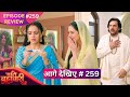 Pati Brahmachari | Ep 259 Review | 20 March 2026 | Isha become Pregnant with Suraj baby, GulabSingh 
