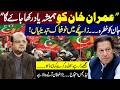 Imran Khan will always be remembered | Terrible Change in Horoscope | Latest Predictions by Dr M Ali