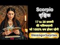 SCORPIO 🎊🎖️ वृश्चिक राशी 17 to 28 फ़रवरी 2026🏆✨ VRISHCHIK Rashi FEBRUARY 2026💯 #scorpio #horoscope