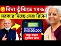 This Govt. Plan will increase your money in a safe way | You will be surprised to see Higher Returns