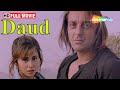 संजय दत्त की सुपरहिट एक्शन मूवी - Daud (HD) Urmila Matondkar, Paresh Rawal | Bollywood Action Movie