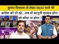 News Ki Pathshala : Kumar Vishwas से लेकर INDI वाले भी Congress को धो रहे ! Sushant Sinha | Top News