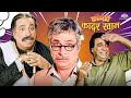 कादर खान के नॉन -स्टॉप कॉमेडी सीन्स | Best of Kader Khan | मजा लीजिये | KADER KHAN COMEDY SPECIAL 🤣🤣