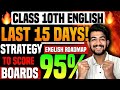 ENGLISH Board Paper 2026 10th class STRATEGY to SCORE 80 | ENGLISH imp question 10th 2026 |