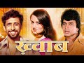 Mithun - Yogeeta Bali 80s Romantic Thriller Full Movie | Mithun Chakraborty, Ranjeeta Kaur