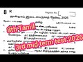 8th Tamil 3rd mid term test question paper 2026|| model question 