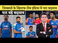 IND vs ZIM Super 8 Playing 11  | जिम्बाब्वे के खिलाफ गंभीर ने घोषित की भारत की खूंखार Playing 11