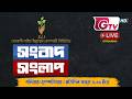 Songbad Songlap | সংবাদ সংলাপ | Talk Show | Gtv Live