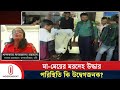 হ/ত্যা, খু/ন এসব কী আইনশৃঙ্খলার নাজুক পরিস্থিতির প্রমাণ? | Mohammadpur News | Independent TV