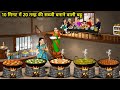 Daughter-in-law who cooks 20 types of vegetables in 10 minutes || Daughter-in-law cooks 20 vegeta...