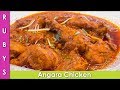 Angara Chicken Super Simple Koyla Chicken Recipe in Urdu Hindi - RKK