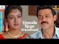 Unnodu Naan Irundhaal | Tamil Full Romantic Movie | Venkatesh, Soundarya, Abbas | Super Good Films