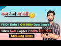 कल तेजी या मंदी ? FII - DII Data 🤔 Gift Nifty ? Dow Jones 🔻2026 कैसा रहेगा 😱 Breaking News 