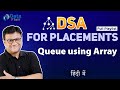 Implementation of Queue using Array in Data Structures | Array Implementation of Queue in DSA Hindi