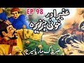 Amber Naag Maria || Amber Aur Khooni Jazeera || EP 98 || Urdu Hindi Suspense Horror  Story