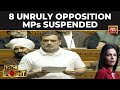 संसद में हंगामा: राहुल गांधी की चीन संबंधी टिप्पणी पर लोकसभा में मचे बवाल के बाद 8 सांसदों को निलंबित किया गया