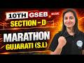 10th GSEB Gujarati (S.L) Marathon | Section - D | 10th Boards March 2026 | UGT