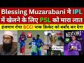 Inzamam-ul-Haq Crying On Blessing Muzarabani Reject PSL \u0026 Join KKR In IPL 2026, IPL Vs PSL