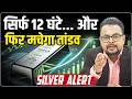 Silver Price Predictions Tomorrow : चांदी Buy कर लो नहीं तो | MCX Silver Rate Big Alert | Amit Jain