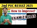 How to improve 2nd PUC Result 2025 ? | 2nd PUC Improvement Exam 2025