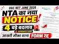 UGC NET Big Changes 😱 | UGC NET Form Fill Up 2026 | UGC NET Form Fill Up Update | UGC NET NEW NOTICE