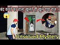 Real Poltergeist And Paranormal Activity Caught On Camera In Haunted Room | Yeh Kya Tha Official