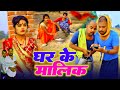बिनेसर चाचा कॉमेडी || Uday Doctor Comedy #udaydoctorcomedy @UdaydoctorBodhgaya#binesarchacha #comedy