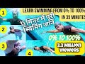 0% to 100% तक की स्विमिंग क्लास 1st Day at Swimming Pool, How to Learn Swimming Quickly, तैरना सीखें