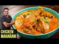 Chicken Maharani Recipe | How To Make Maharani Chicken Curry | Shahi Chicken Recipe By Varun Inamdar