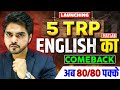 SURPRISING ENGLISH REVISION STRATEGY | CLASS 10TH/12TH | #5TRP | EARN 80/80 MARKS IN ENGLISH EXAM