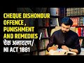 Cheque dishonour offence , punishment and remedies / चेक अनादरण/NI Act 1881