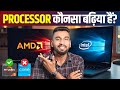 AMD vs Intel Laptops: Which One is Right for You?