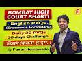30 Days Challenge - 30 PYQs | Bombay High Court Bharti English | Pavan Kempwade | #ssc  #english