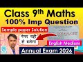 Class 9 Maths Annual Sample paper solution 2026 / English Medium / maths final question paper class9