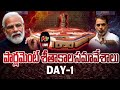 Parliament Winter Sessions 2025 LIVE: పార్లమెంట్ శీతాకాల సమావేశాలు | Day-1 | NTV Telugu