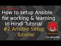#2(HINDI) Ansible Setup: How to setup Ansible for Learning \u0026 Working | Installation Ansible