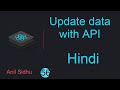 React tutorial in Hindi #56 Update Data with API | Put Method