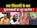 Dharmyudh: क्या सीएम योगी को 80% का 'सर्टिफिकेट' मिल गया? | Akhilesh Yadav | Shankaracharya | Owaisi