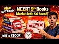 Class 9 NCERT New Books Release Date? 📚 Market Mein Kab Milengi?