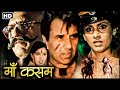 धर्मेंद्र की सबसे खतरनाक डाकू वाली हिंदी एक्शन मूवी_Dharmendra Bollywood Blockbuster HD Action Movie
