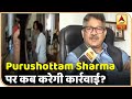 Madhya Pradesh सरकार और Police कब लेगी Purushottam Sharma पर कब करेगी कार्रवाई? | ABP News Hindi