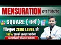 MENSURATION-क्षेत्रमिति का निचोड़ || SQUARE-वर्ग का शुन्य से निचोड़ || आगामी सभी परीक्षा का रामबाण