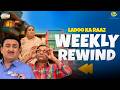 TMKOC - Weekly Rewind! | Taarak Mehta Ka Ooltah Chashmah | तारक मेहता का उल्टा चश्मा EP 4629 - 4634