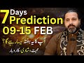 Weekly Horoscope | 09  - 15  february    2026 | یہ ہفتہ کیسا ہوسکتا ہے || Zanjani TV